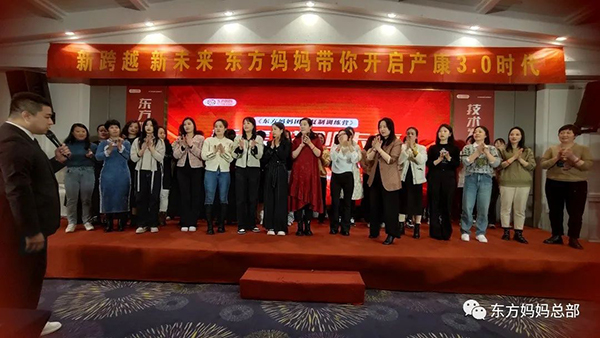 東方媽媽2023開年啟動大會19.jpg