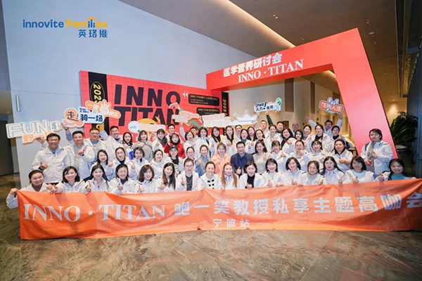 英珞維醫(yī)學(xué)營(yíng)養(yǎng)研討會(huì)寧波站圓滿落幕.jpg 英珞維醫(yī)學(xué)營(yíng)養(yǎng)研討會(huì)寧波站圓滿落幕.jpg