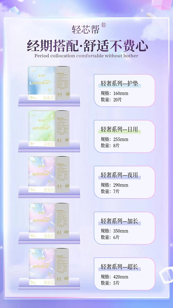 輕芯幫輕奢系列.jpg 輕芯幫輕奢系列.jpg