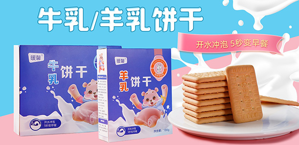 暖馨餅干.jpg 暖馨餅干.jpg