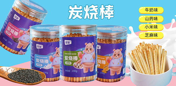 暖馨炭燒棒.jpg 暖馨炭燒棒.jpg