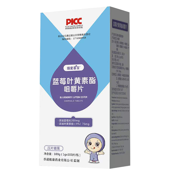臻愛喜寶藍莓葉黃素酯咀嚼片.jpg 臻愛喜寶藍莓葉黃素酯咀嚼片.jpg