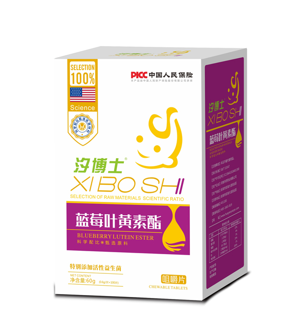 汐博士藍莓葉黃素酯咀嚼片.jpg 汐博士藍莓葉黃素酯咀嚼片.jpg