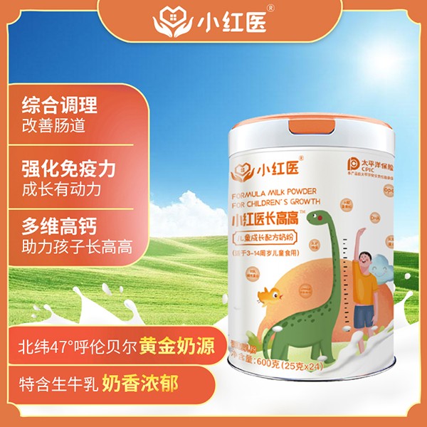 小紅醫(yī)長高高兒童成長配方奶粉.jpg