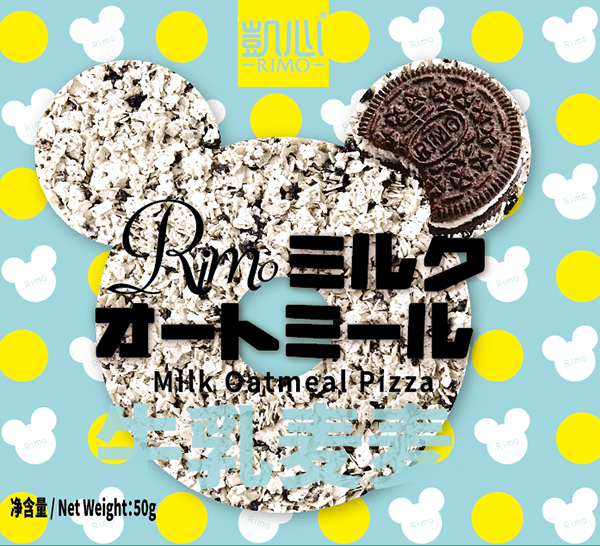 RIMO凱心牛乳麥麥手抓披薩(奧利巧克力曲奇味).jpg RIMO凱心牛乳麥麥手抓披薩(奧利巧克力曲奇味).jpg