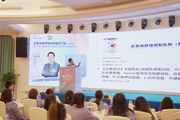 2023 HemePro合普諾醫(yī)養(yǎng)聯(lián)合學習會11.png 2023 HemePro合普諾醫(yī)養(yǎng)聯(lián)合學習會11.png