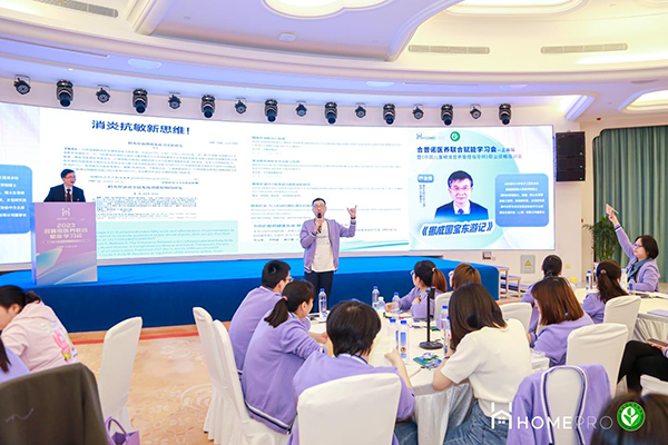 2023 HemePro合普諾醫(yī)養(yǎng)聯(lián)合學習會14.png 2023 HemePro合普諾醫(yī)養(yǎng)聯(lián)合學習會14.png