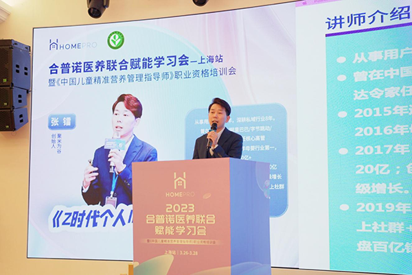 2023 HemePro合普諾醫(yī)養(yǎng)聯(lián)合學習會21.png 2023 HemePro合普諾醫(yī)養(yǎng)聯(lián)合學習會21.png