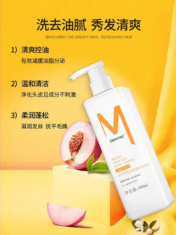 孕可美氨基酸蓬松洗發(fā)水7.jpg