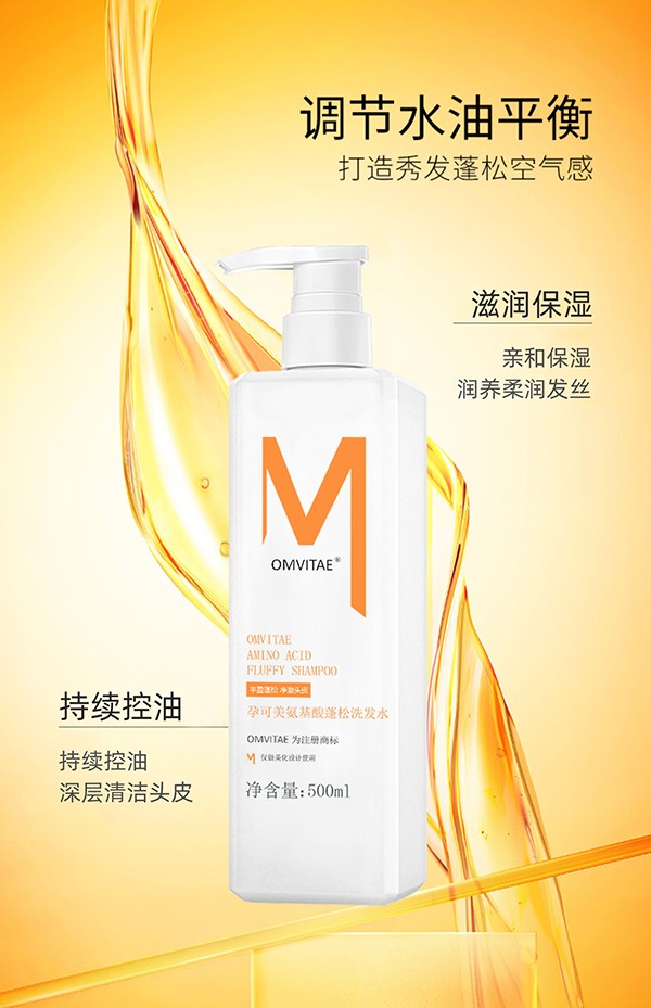孕可美氨基酸蓬松洗發(fā)水5.jpg