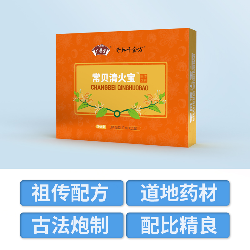 常貝清火寶 (2).jpg