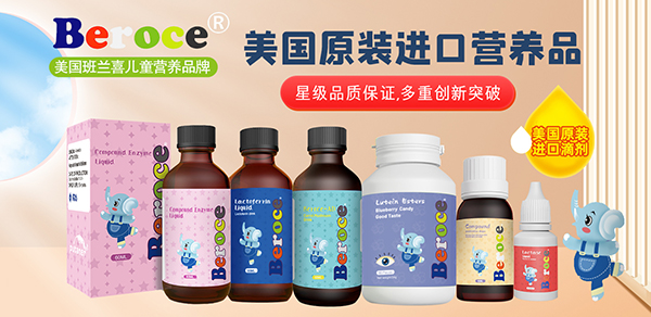 班蘭喜進(jìn)口營(yíng)養(yǎng)品1.jpg 班蘭喜進(jìn)口營(yíng)養(yǎng)品1.jpg