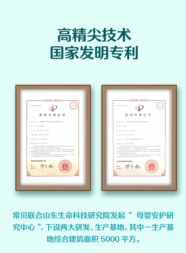 常貝海納速痱子護(hù)理型詳情介紹 (7).jpg