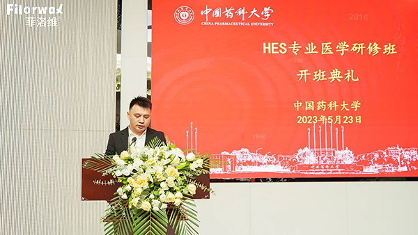 菲洛維HES菁英伙伴專業(yè)學(xué)術(shù)峰會(huì)南京站3.jpg 菲洛維HES菁英伙伴專業(yè)學(xué)術(shù)峰會(huì)南京站3.jpg