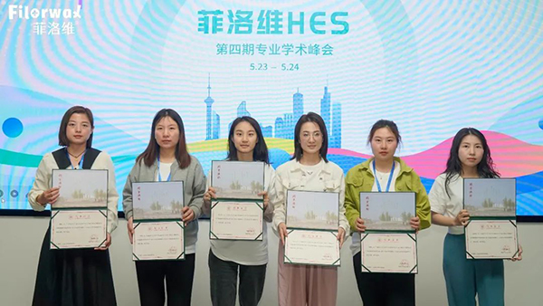 菲洛維HES菁英伙伴專業(yè)學(xué)術(shù)峰會(huì)南京站24.jpg 菲洛維HES菁英伙伴專業(yè)學(xué)術(shù)峰會(huì)南京站24.jpg