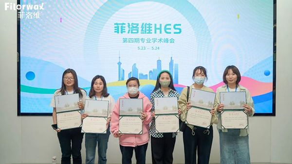 菲洛維HES菁英伙伴專業(yè)學(xué)術(shù)峰會(huì)南京站25.jpg 菲洛維HES菁英伙伴專業(yè)學(xué)術(shù)峰會(huì)南京站25.jpg