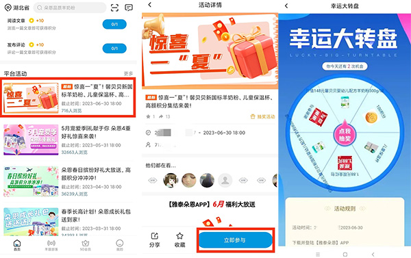 馨貝貝新國(guó)標(biāo)羊奶粉發(fā)福利啦 (9).jpg