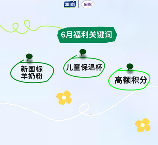 馨貝貝新國(guó)標(biāo)羊奶粉發(fā)福利啦 (1).jpg 馨貝貝新國(guó)標(biāo)羊奶粉發(fā)福利啦 (1).jpg