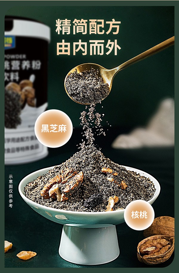 黃金搭檔黑芝麻核桃營養(yǎng)粉詳情圖_03.jpg