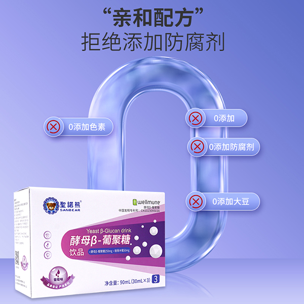 圣諾熊酵母β-葡聚糖飲品 主圖5.jpg