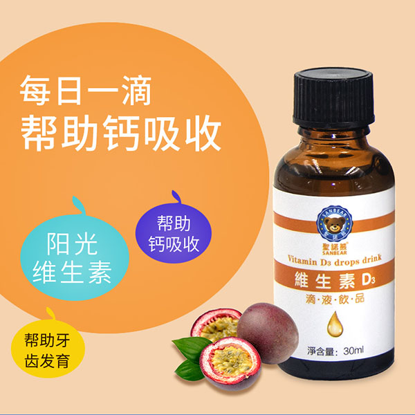 圣諾熊維生素D3滴液飲品主圖 (3).jpg