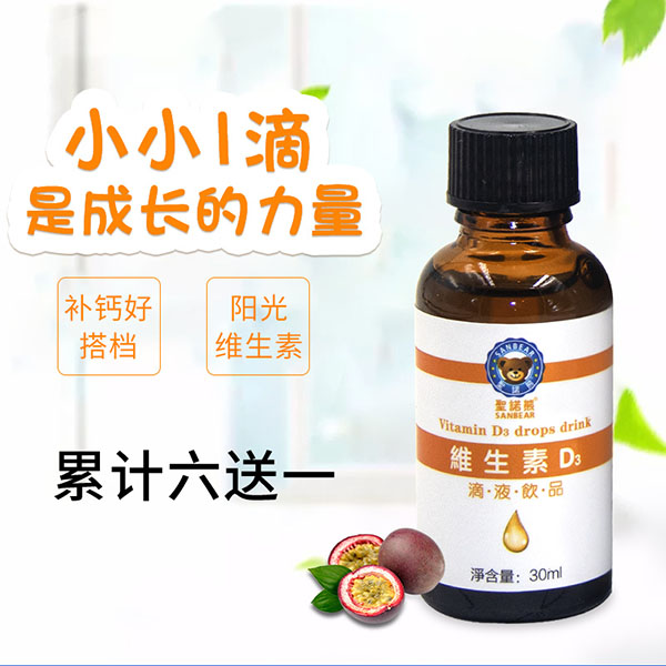 圣諾熊維生素D3滴液飲品主圖 (2).jpg