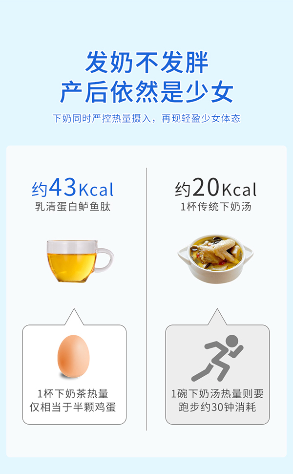 媽媽必慧龍乳清蛋白鱸魚肽固體飲料詳情圖 (17).jpg