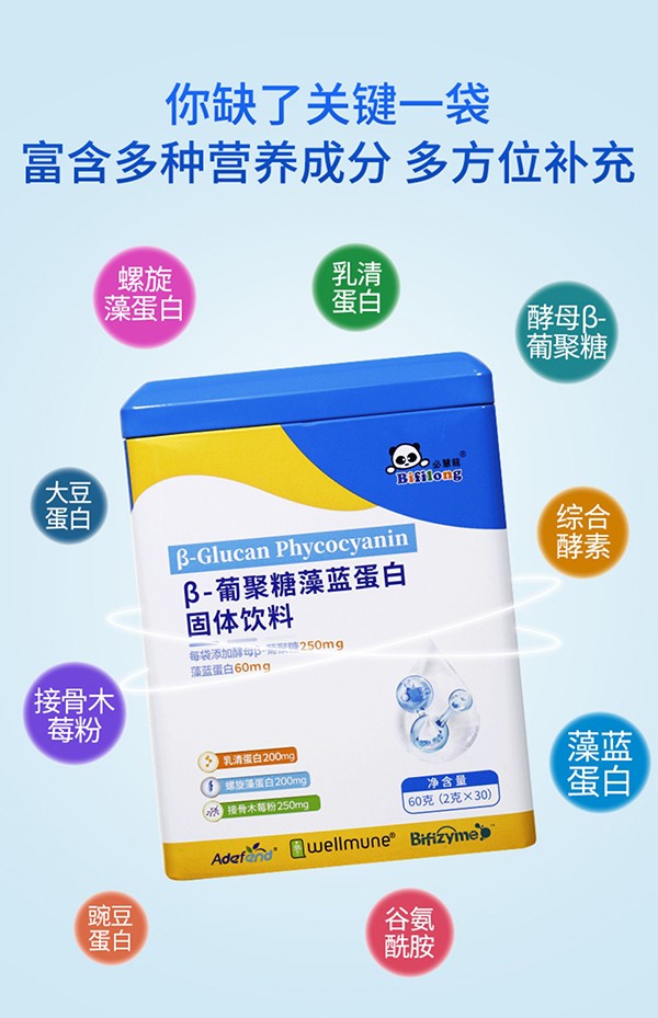 必慧龍β-葡聚糖藻藍(lán)蛋白固體飲料詳情圖3.jpg