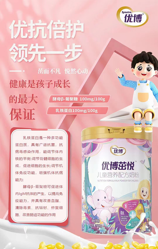 圣元優(yōu)博茁悅兒童營(yíng)養(yǎng)配方奶粉.jpg 圣元優(yōu)博茁悅兒童營(yíng)養(yǎng)配方奶粉.jpg