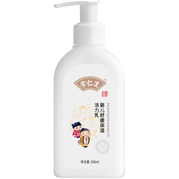 舒緩保濕活力乳.jpg 舒緩保濕活力乳.jpg