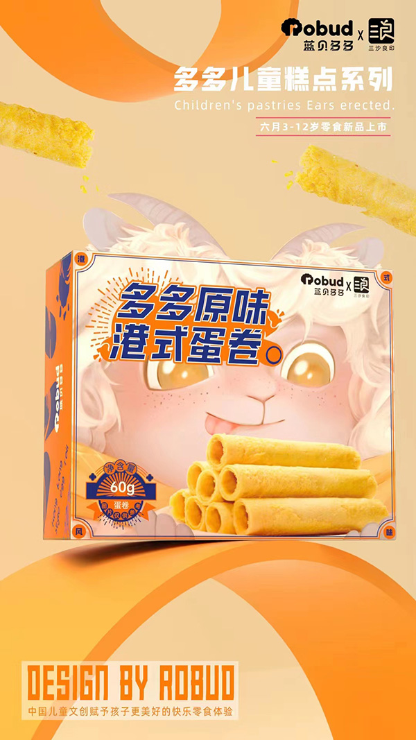 原味蛋卷.jpg 原味蛋卷.jpg