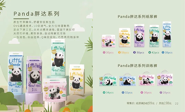 碧芭寶貝Panda胖達系列紙尿褲.jpg 碧芭寶貝Panda胖達系列紙尿褲.jpg