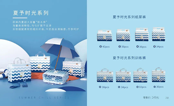 碧芭寶貝夏予時光系列紙尿褲.jpg 碧芭寶貝夏予時光系列紙尿褲.jpg