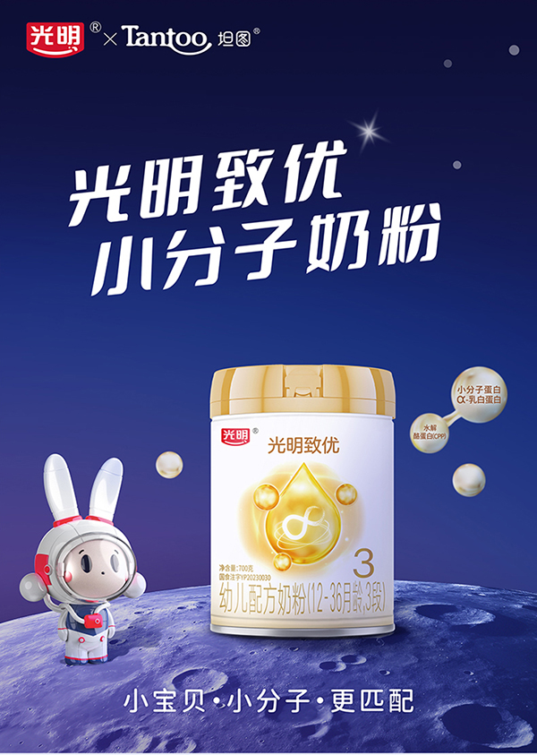 光明致優(yōu)奶粉.jpg 光明致優(yōu)奶粉.jpg