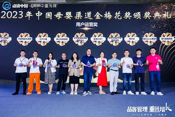 祝賀施貝安優(yōu)質(zhì)合作伙伴榮獲“2023動(dòng)銷中國·廣東峰會(huì)金梅花獎(jiǎng)”8.jpg