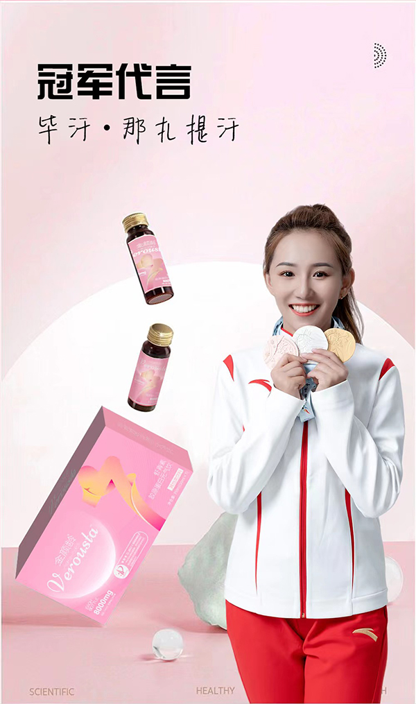 金顏齡膠原蛋白飲2.jpg 金顏齡膠原蛋白飲2.jpg