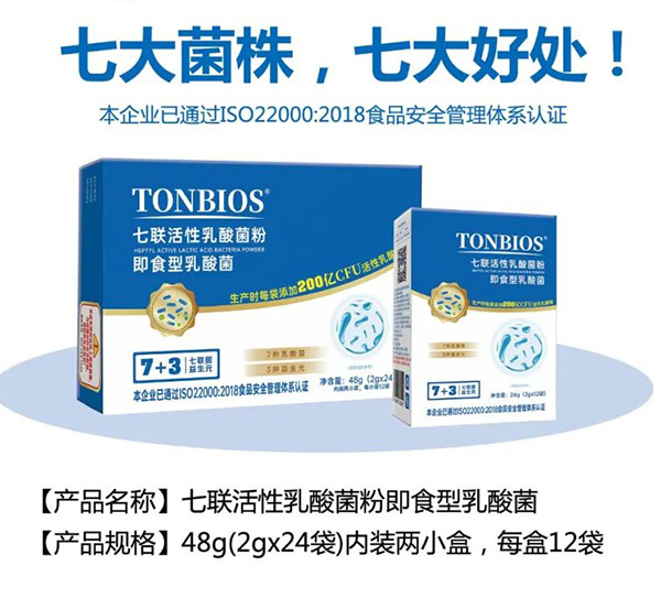 彤博士七聯(lián)活性乳酸菌粉即食型乳酸菌.jpg 彤博士七聯(lián)活性乳酸菌粉即食型乳酸菌.jpg