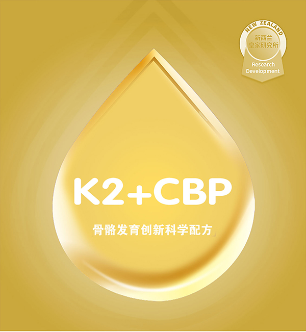 比瑞恩唯高兒童營養(yǎng)配方奶粉 (5).jpg