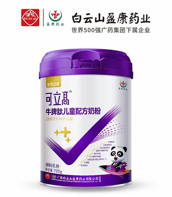 可立高牛脾肽兒童配方奶粉01.jpg 可立高牛脾肽兒童配方奶粉01.jpg