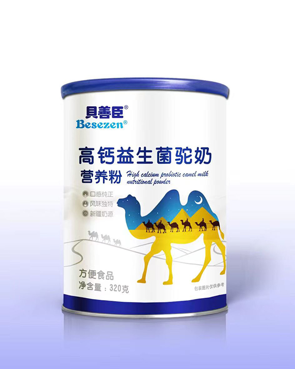 貝善臣高鈣益生菌駝奶營(yíng)養(yǎng)粉.jpg 貝善臣高鈣益生菌駝奶營(yíng)養(yǎng)粉.jpg