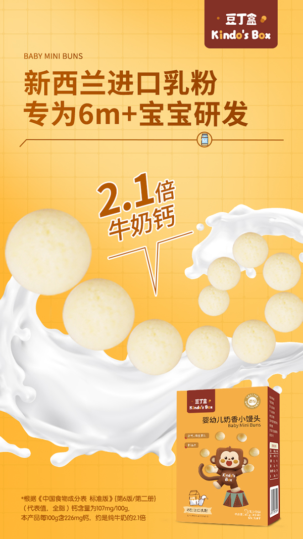 豆丁盒嬰幼兒奶香小饅頭1.jpg 豆丁盒嬰幼兒奶香小饅頭1.jpg