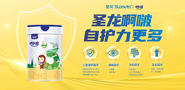 啊啵幼兒配方奶粉3.jpg 啊啵幼兒配方奶粉3.jpg