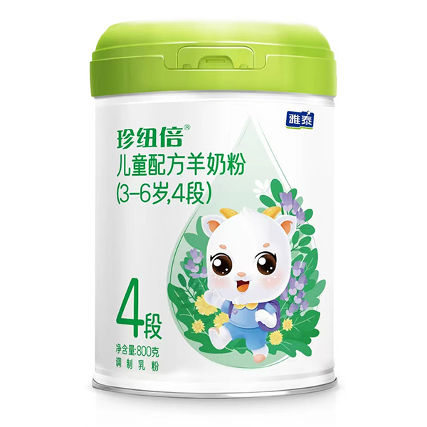 珍紐倍兒童配方羊奶粉