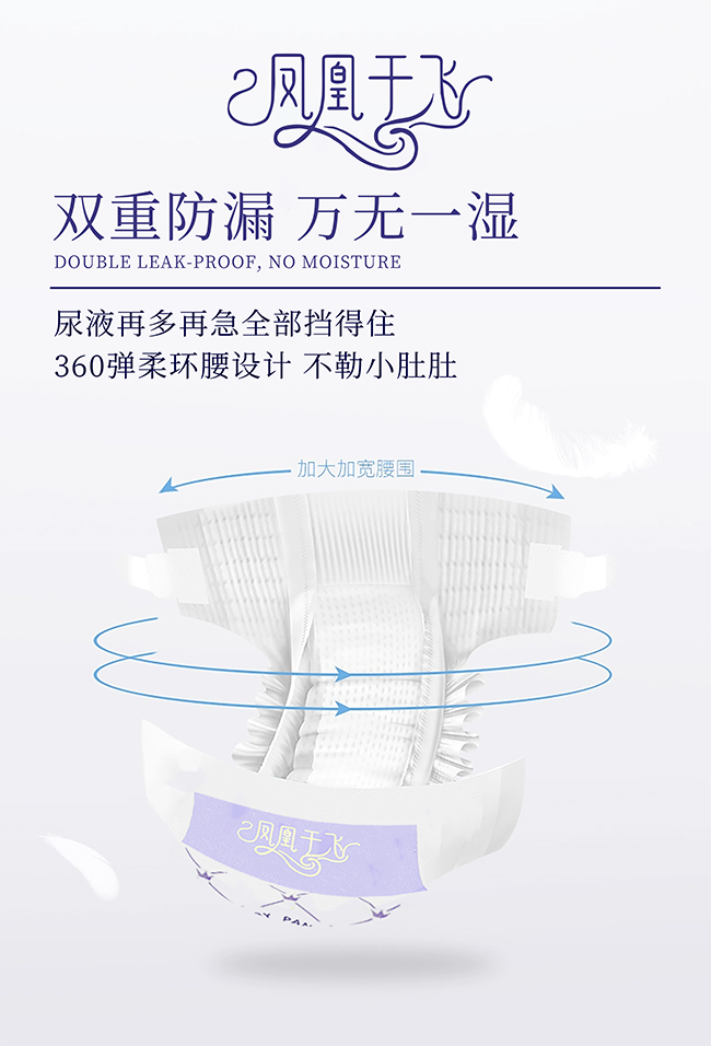 優(yōu)愛樂鳳凰于飛嬰兒紙尿褲1.jpg