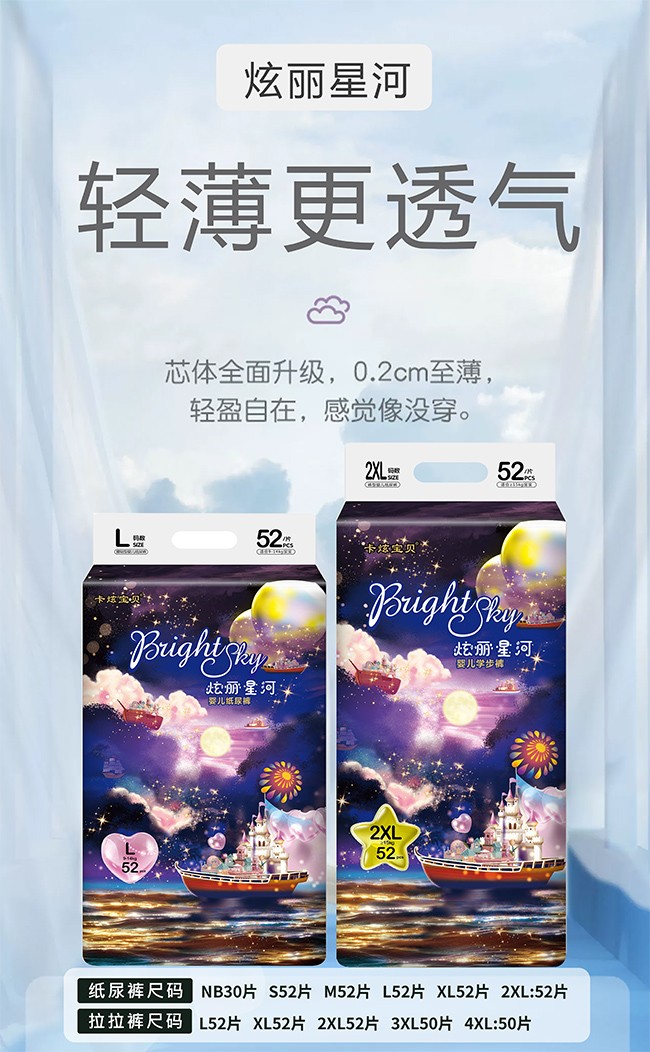 卡炫寶貝炫麗星河?jì)雰杭埬蜓澫盗?jpg