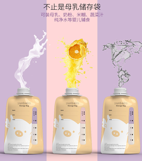 孕貝直吸儲奶袋詳情圖06.jpg
