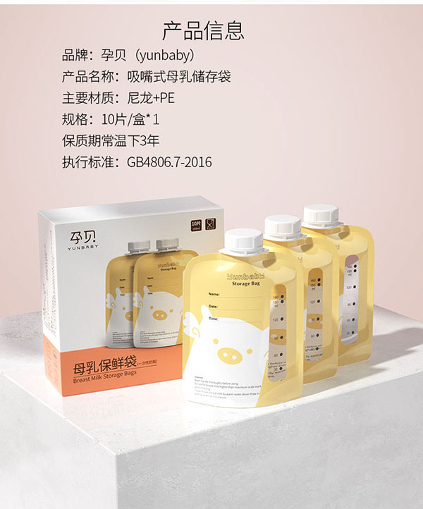 孕貝直吸儲奶袋詳情圖13.jpg