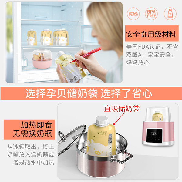 孕貝直吸儲奶袋4.jpg
