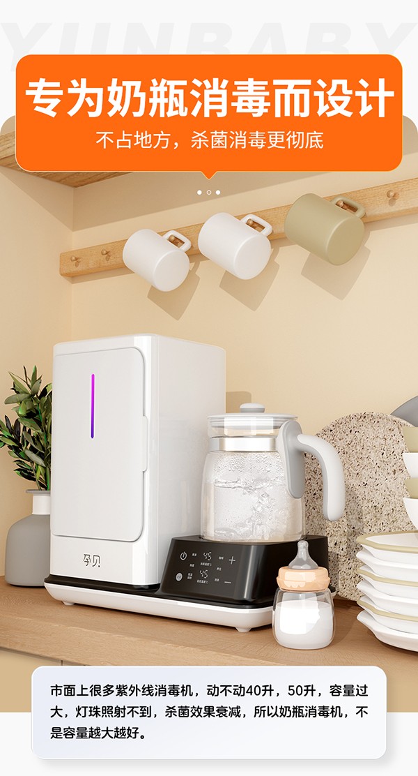 孕貝X18紫外線消毒殺菌恒溫調奶一體機詳情14.jpg