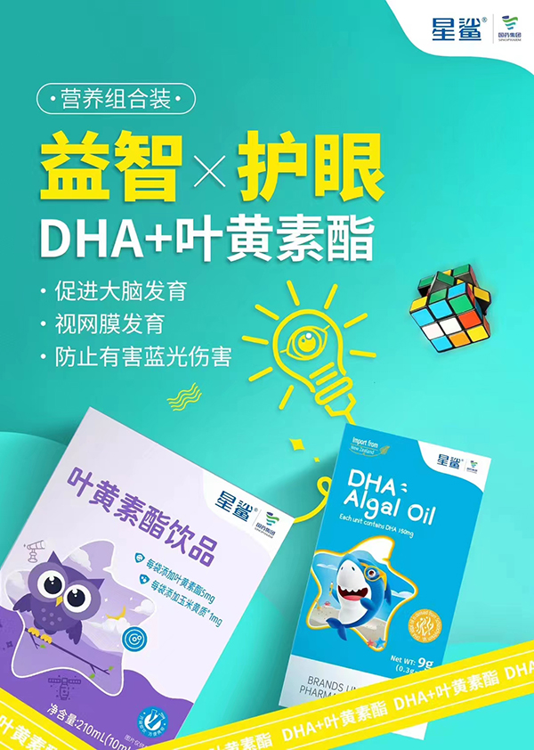 星鯊葉黃素酯飲品海報.jpg 星鯊葉黃素酯飲品海報.jpg